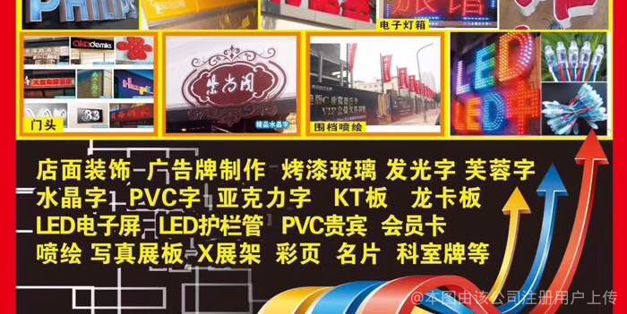 龙腾装饰广告设计 专业代理，让品牌与空间共舞