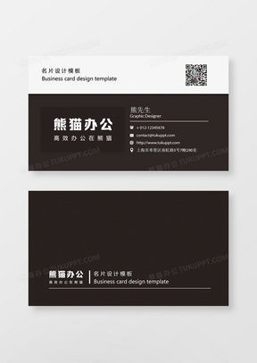 解锁设计灵感 精品纹理广告设计模板与熊猫办公代理全解析