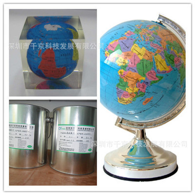 专业地球仪制作胶、批复胶、透明胶水 深圳市千京科技发展有限公司的解决方案